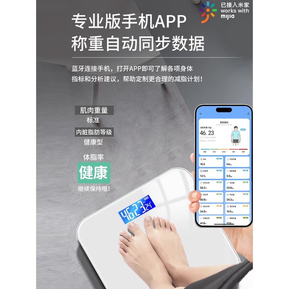 体重秤家用精准电子秤小型充电体脂秤家庭减肥称重计人体称体重