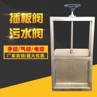 手动插板阀电动不锈钢工业雨水沟渠排水方口碳钢污水阀圆口闸板阀