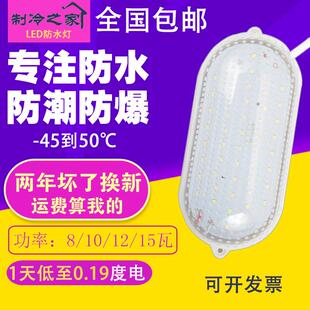led冷库专用灯防爆照明灯防水灯防潮灯罩冷库灯泡冷库灯81015W