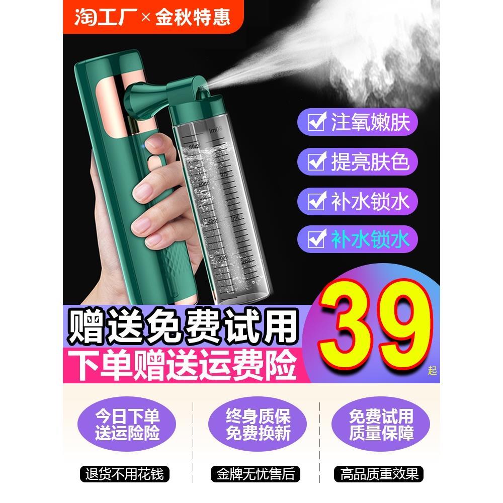 高压注氧仪纳米喷雾补水仪导入仪美容仪家用注氧仪器美容院水光仪