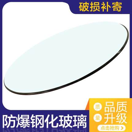 定做长方形桌面大圆桌面茶几玻璃面钢化玻璃圆桌面台面圆形餐桌面