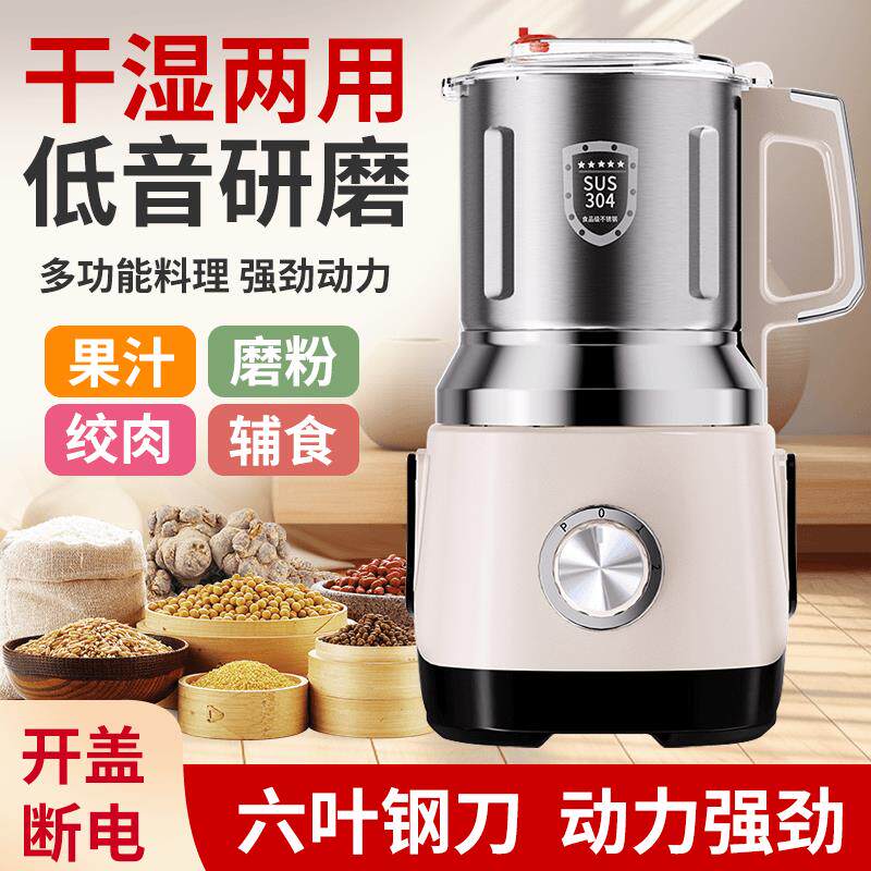 干 干湿两用研磨机五谷杂粮磨粉机粉碎机中药材打粉机破壁机辣椒