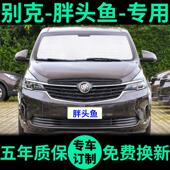 别克GL8胖头鱼遮阳帘陆上公务舱遮阳挡 652T车窗帘前挡汽车遮阳板