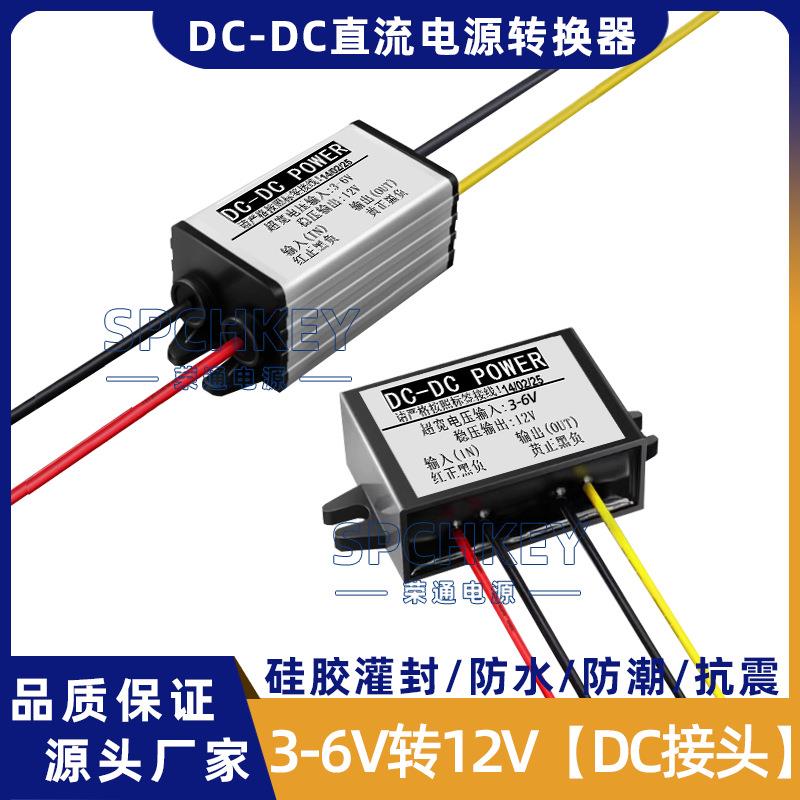 6V转12V2A监控头电源升压器3V3.7V4V5V转12伏直流升压转换器
