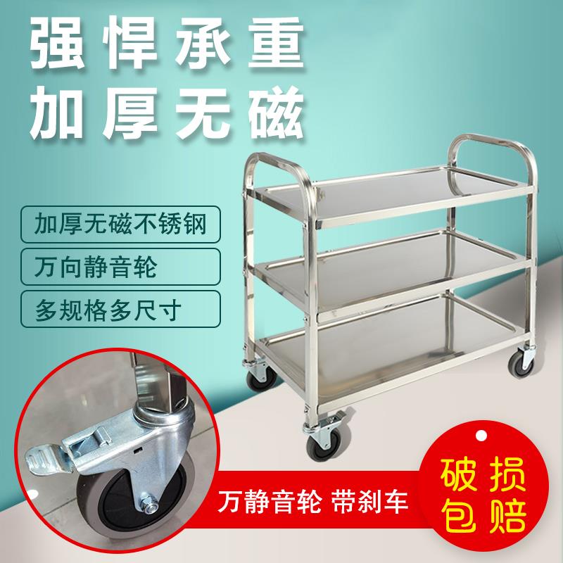 餐车移动不锈钢二层三层商用四轮小号大号收餐送餐食堂手推拆装式