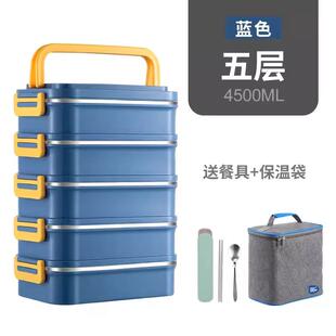 不锈钢保温饭盒上班族工作便当盒小学生带饭便携5层分格方形餐盒