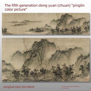 第五代东源平林彩画山水画挂画中国画古玩名画人字画临摹装饰画芯