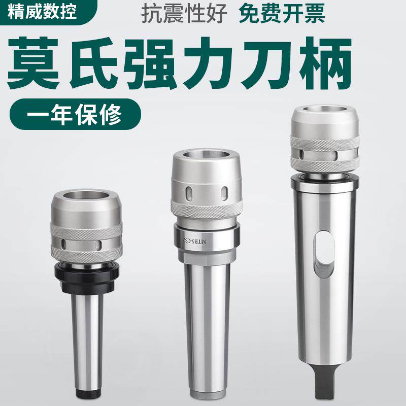 强力刀柄MT4/5 NT30/NT40/50-C32数控铣床直筒铣刀夹持强力筒夹刀