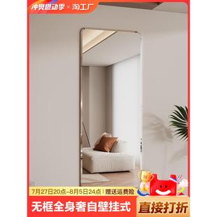 全身镜轻奢自粘穿衣镜卧室家用落地试衣镜防爆贴墙镜子玻璃粘贴