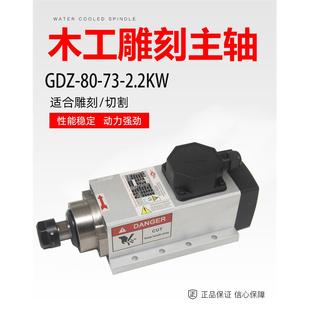 雕刻機(jī)電主軸 木工機(jī)電機(jī) 側(cè)孔機(jī)主軸電機(jī) 高速電機(jī)2.2kw飛邊風(fēng)冷