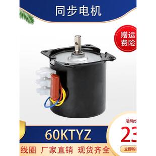 60KTYZ永磁同步电机马达小型微型交流220V单相电机幕布麻将奶茶机