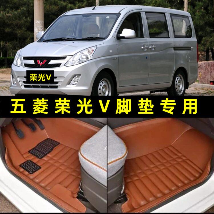 五菱荣光V脚垫 荣光V专用面包车脚垫7座8座2018款荣光V专用脚踏垫