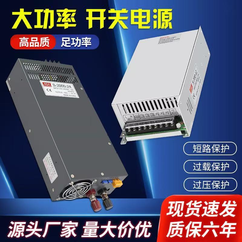 大功率开 关电源500W1000W1500W3000w变压器220转12v24v36v48v直