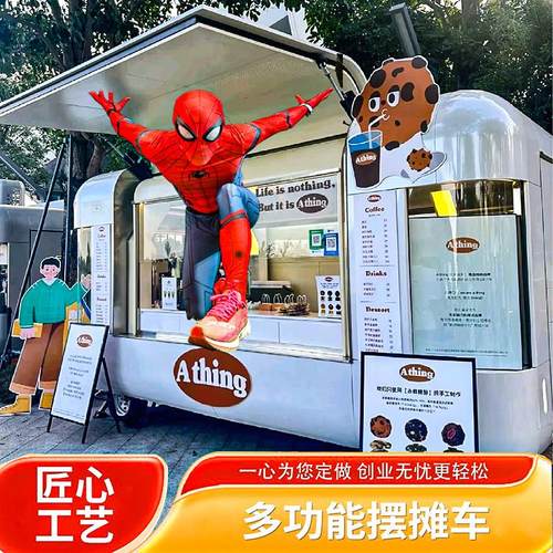 网红云仓餐车商用移动摆摊车夜市美食冷饮奶茶多功能电动小吃车