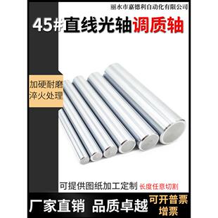 调质直线圆柱实心光轴研磨棒光杆圆钢45#钢冷拉光圆16-80加工硬轴