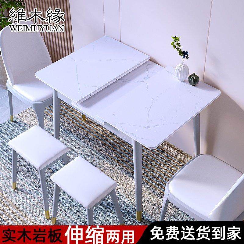 餐桌椅组合家用小户型亮光岩板可折叠伸缩多功能轻奢实木吃饭桌子,住宅家具,岩板餐桌,淘宝优惠券,粉丝福利购,淘宝优惠卷