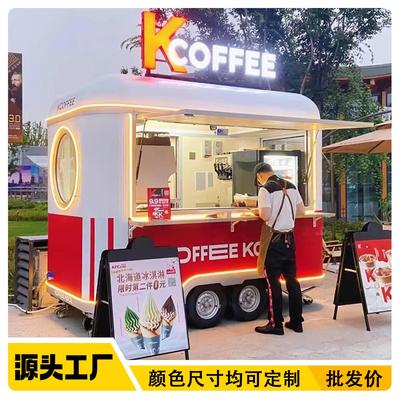 网红餐车移动小吃车多功能摆摊车拖挂商用电动咖啡奶茶冷饮车厂家