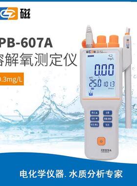 溶解氧仪JPB-607A实验便携式数显溶解氧分析DO检测测定仪