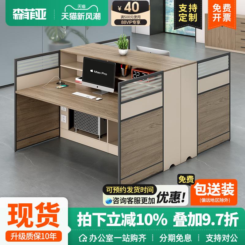 办公桌员工位四人位现代简约单人2/4/6人位办公室桌椅组合职员桌