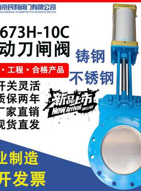 PZ673H气动圆形刀型闸阀插板阀环卫纸煤浆液圆柱形DN50 65 80 100
