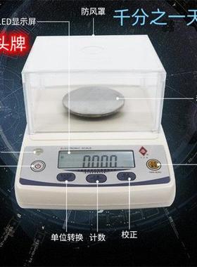 马头牌电子天平0.001g10032003千分之一实验室黄金秤分析精密天平