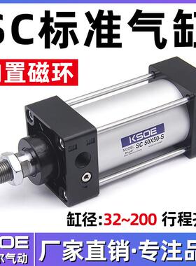 SC63标准气缸50大推力40小型气动32*75/80X100X125/160/200-S带磁