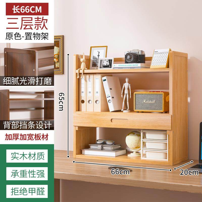 落地楠竹书柜简易书架架儿童绘本柜子收纳层架多层家用办公桌面置,住宅家具,书架,淘宝优惠券,粉丝福利购,淘宝优惠卷
