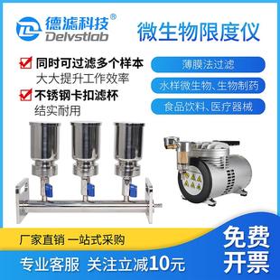 不锈钢薄膜过滤器实验室微生物纯化水悬浮物铜绿假单大肠杆菌检测