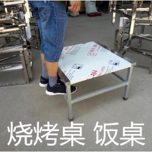 不锈钢铁制专用烧烤店整体方形快餐矮地家用饭桌折叠小方桌 一体款