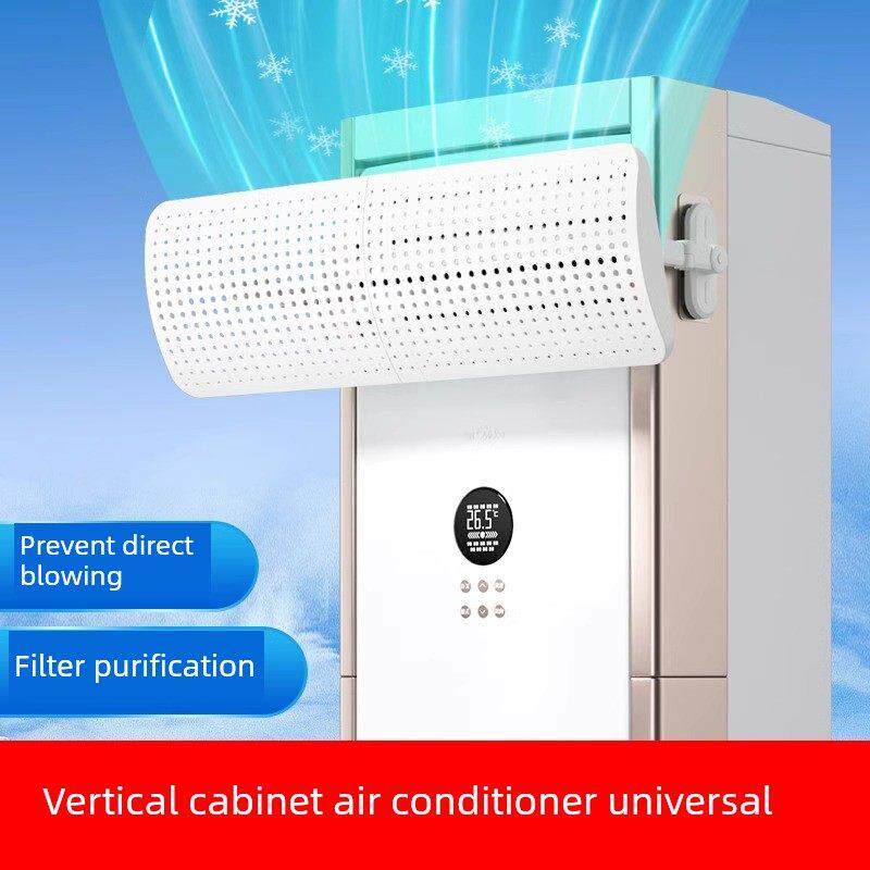 机柜空调挡风玻璃，垂直机柜挡风玻璃，防吹圆柱机柜，垂直机柜挡