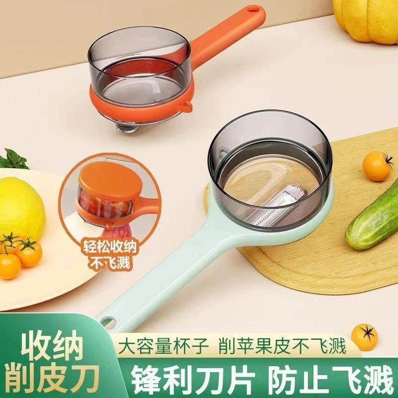 【削皮不飞溅】安全防飞溅削皮刀去皮器刨刀存储式带收纳盒-AGM