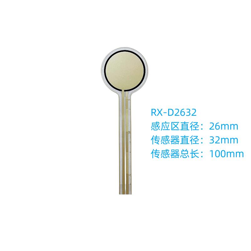 D2632柔性压力传感器薄膜压敏电阻高灵敏测力圆形感应电阻片 柔希