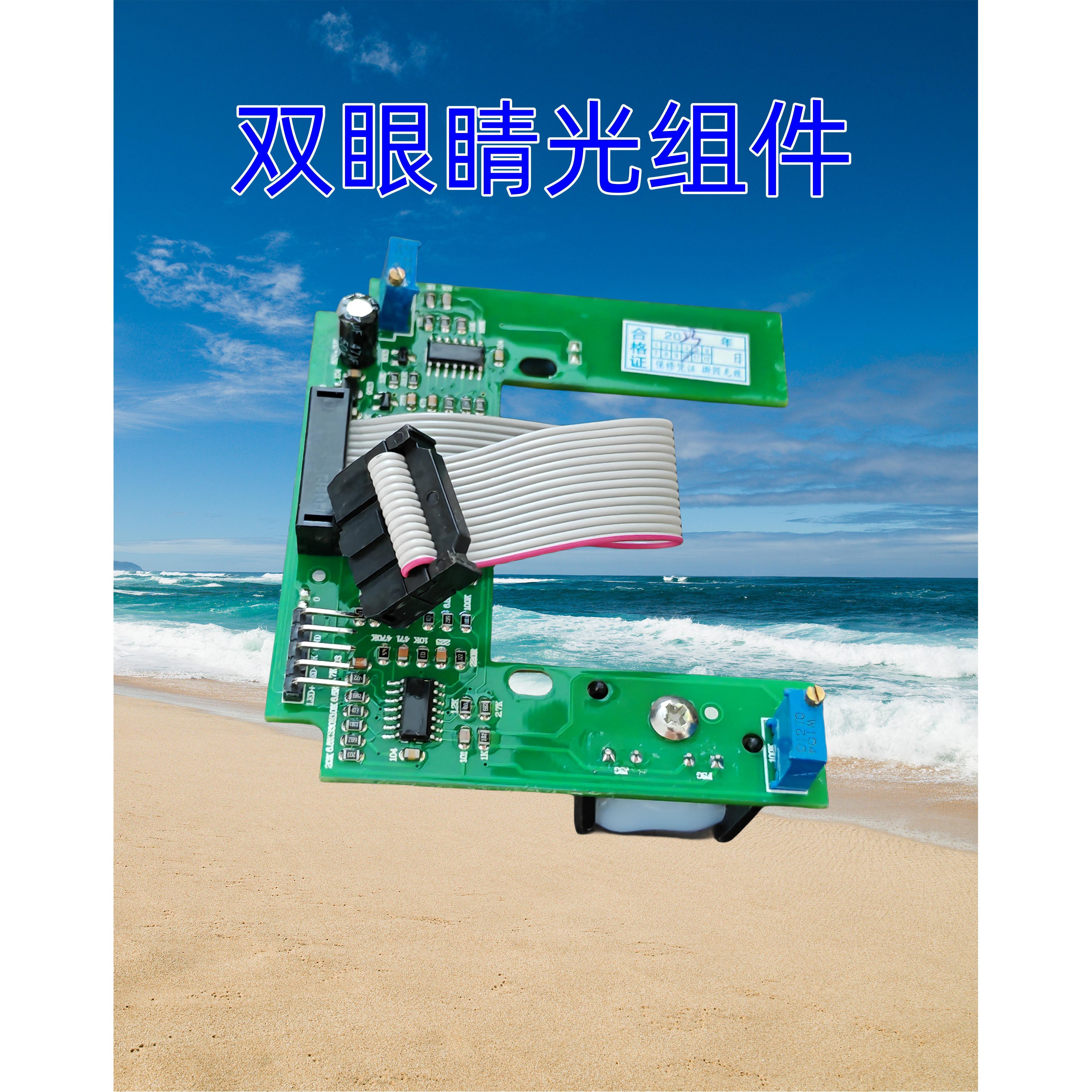 喷水喷气织布机配件艾洛三禾新辽太阳储纬器U型板光组件线路板