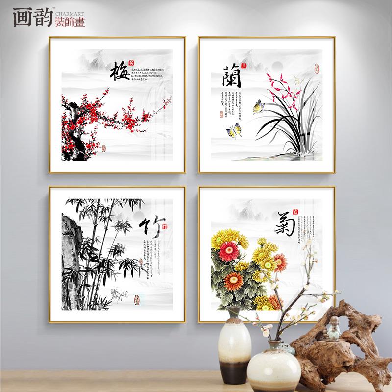 梅兰竹菊 新中式客厅装饰画办公室有框画餐厅书房挂画玄关壁画