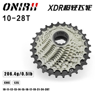 ONIRII奥利尼XDR公路12速飞轮 RFD ETAP Force ETAP AXS 电子变速