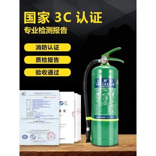 水基型灭火器环保型家用工厂3L6L9L25L45L泡沫水基推车灭火器