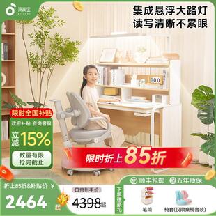 【补全国】孩视宝阳光桌G-105W家用儿童学习桌可升降书桌套装