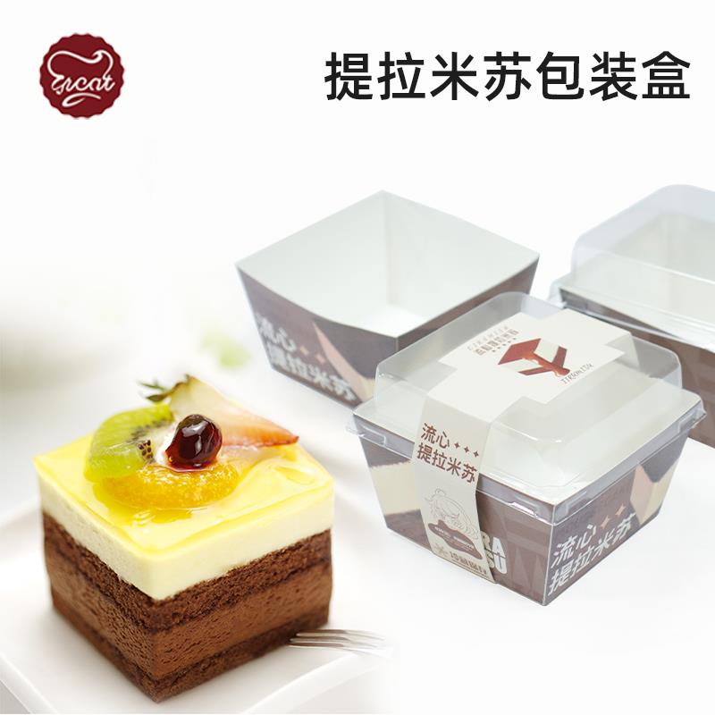 网红流心提拉米苏包盒子 千层巧克力慕斯蛋糕甜品盒打包盒一次性