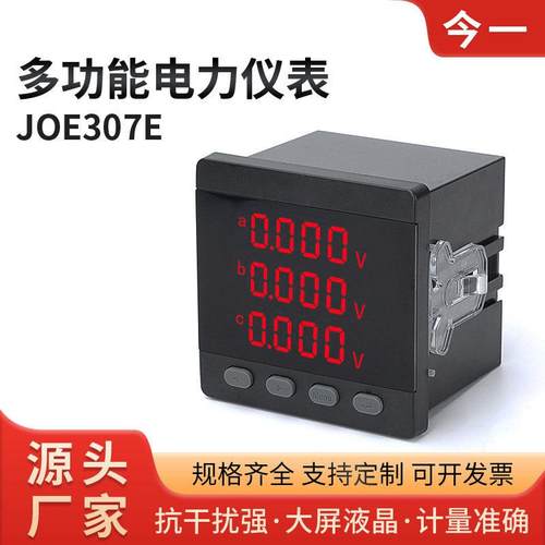 三相多功能电力仪表单相电流电压LED显示频率功率因数显表液晶