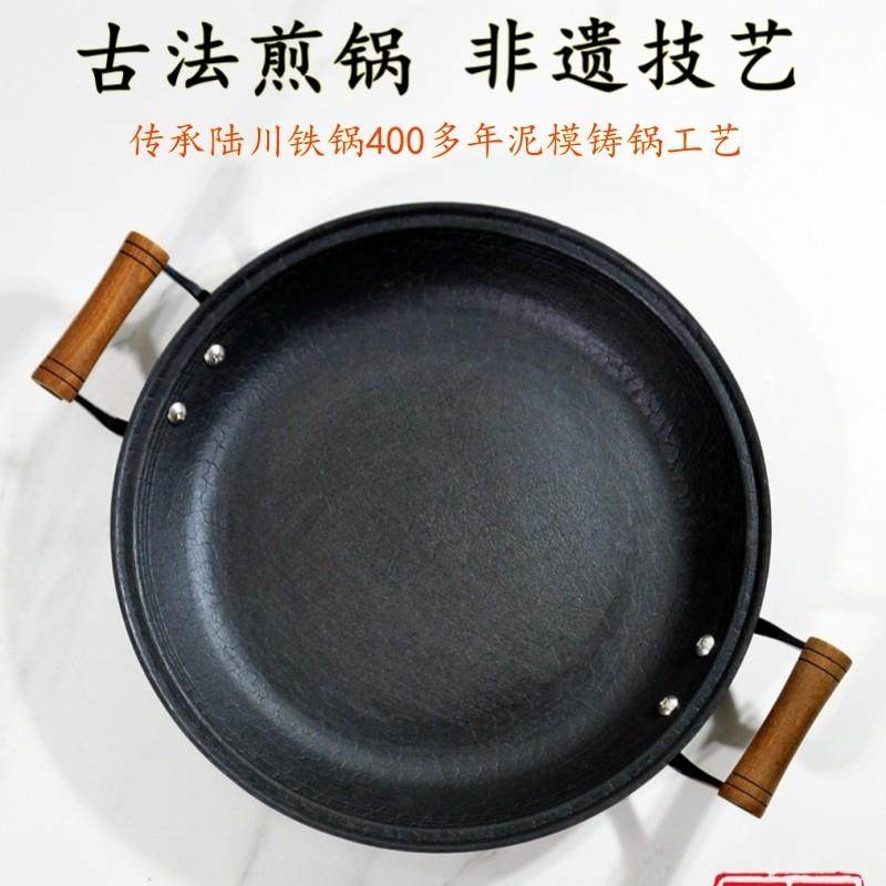 陆川铁锅老式双耳铸铁煎锅无涂层老式家用烙饼煎蛋牛排生铁平底锅,厨房/烹饪用具,煎锅/平底锅,淘宝优惠券,粉丝福利购,淘宝优惠卷