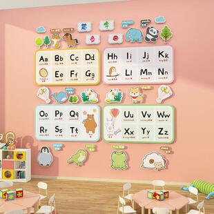 幼儿园墙面装饰环创主题墙成品教室布置儿童区英语字母表文化贴纸