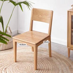 北欧实木椅子橡木榫卯结构简约靠背椅餐厅家用卧室书房源氏加厚款