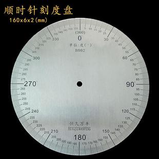 刻度盘通用圆圈测量盘不锈钢圆形工具尺160x6x2 B002直销恒久万丰