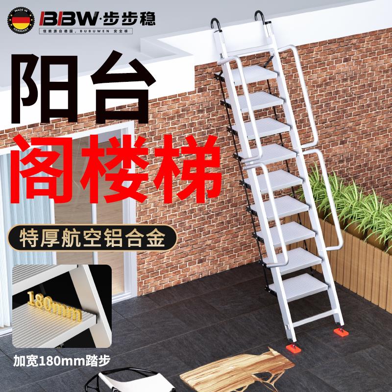 阳台阁楼梯子家用铝合金爬梯加宽加厚踏步梯复式折叠扶手登高挂梯