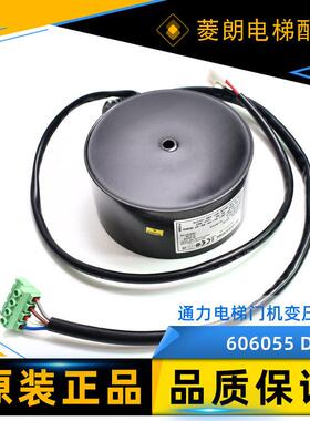 通力电梯门机变压器 门机马达变压器线圈606055D01 002146 240V A