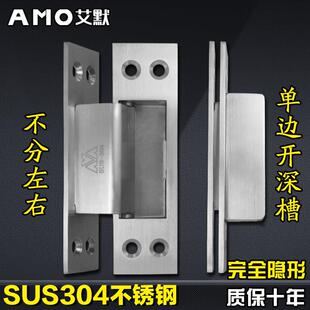 艾默304不锈钢隐形门铰炼暗藏式暗装铰炼木门外开十字隐藏式折页