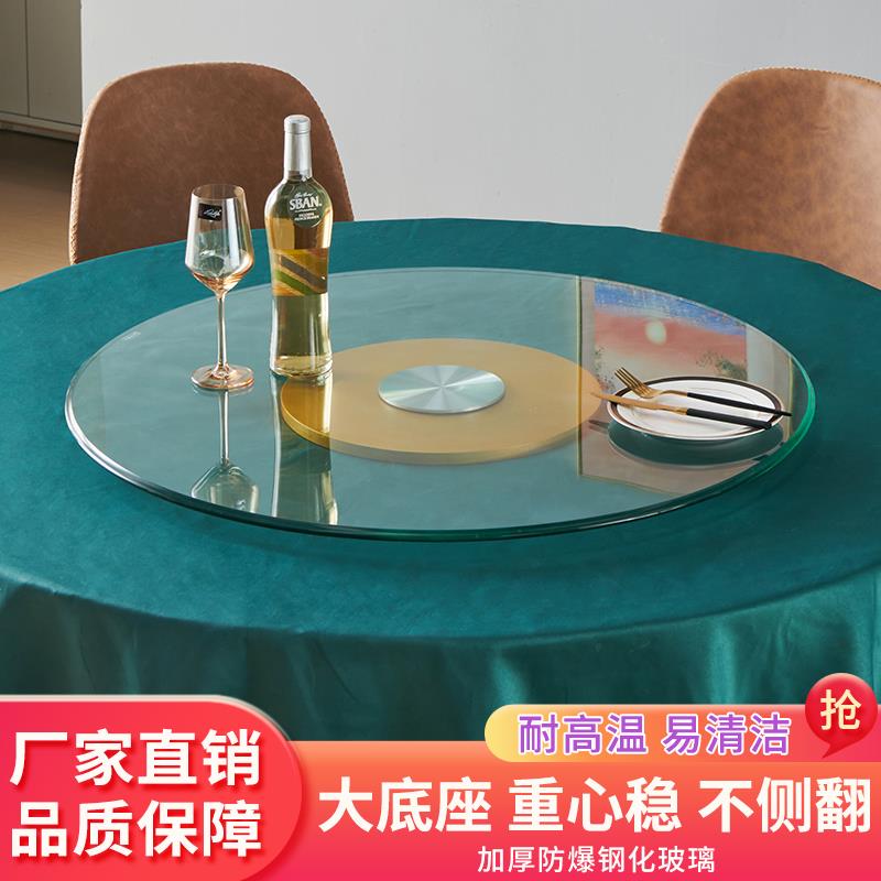 圆桌转盘家用餐桌转盘钢化玻璃旋转饭桌园面玻璃转盘底座圆盘包邮