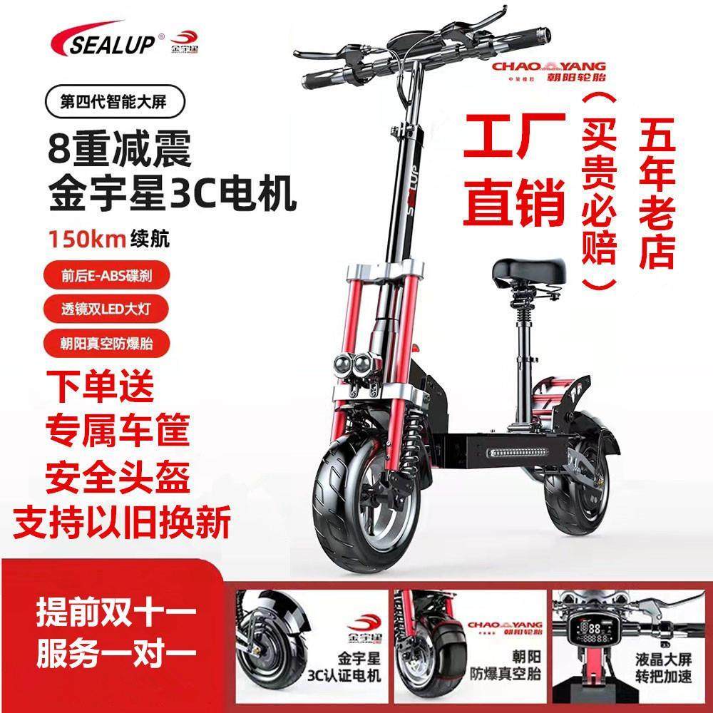 希洛普代步车电动滑板车 迷你电动车高速越野折叠小型电瓶车