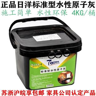 日洋水性原子灰托 托比克标准型白漆补缝批土木器漆打底悬吊式天