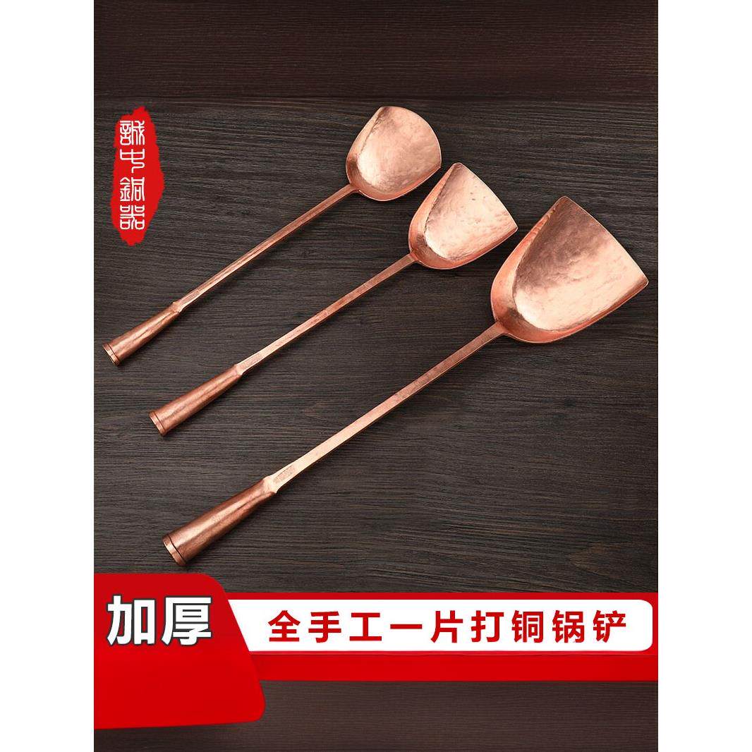 易氏手工铜刮刀家用纯铜刮刀加厚铜刮刀烹饪铜刮刀老式